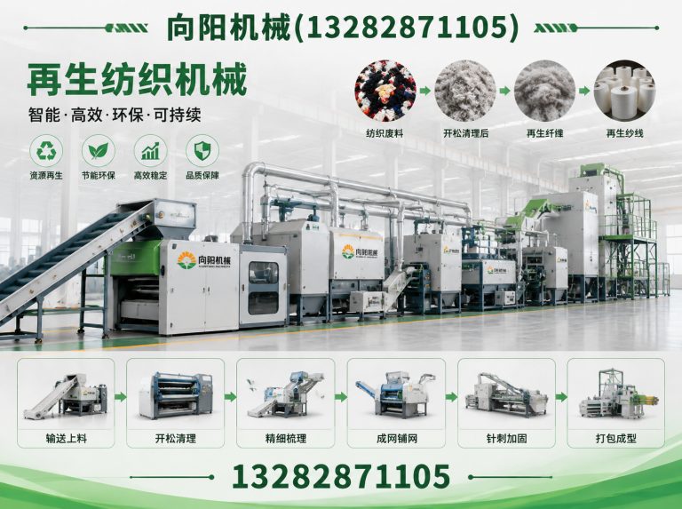 恩施再生纤维加工设备展示图