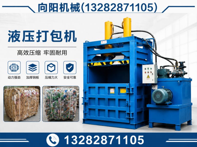 恩施全自动打包机展示图